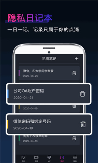 应用社交隐藏app破解版