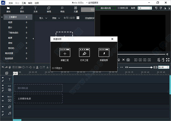 Movie Maker2021教程