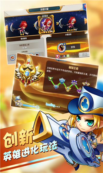 弹珠英雄官方版