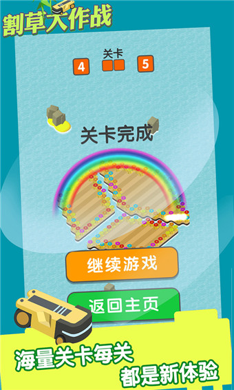 割草大作战正版