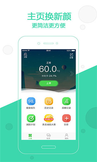 变啦app最新版