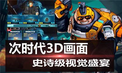 战地枪神手机版