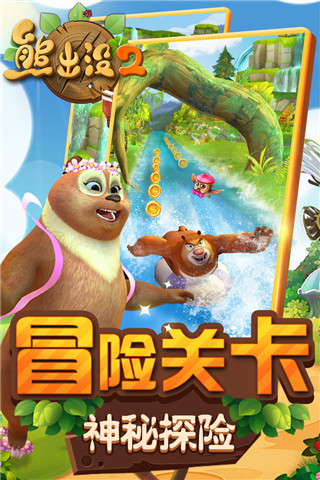 熊出没之熊大农场官方版