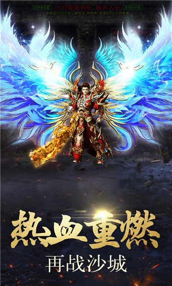 怒战雷霆九游破解版