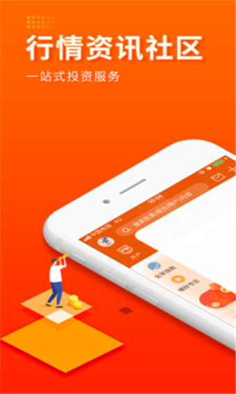 东方财富最新版