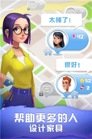 梦幻家装国际版官方版