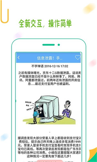 聚享游官方版