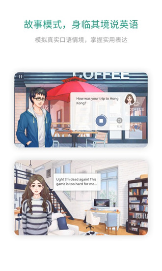 扇贝口语app官方版