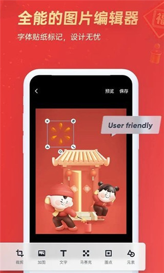 稿定设计app免费版