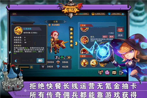 城堡传说大乱斗华为版