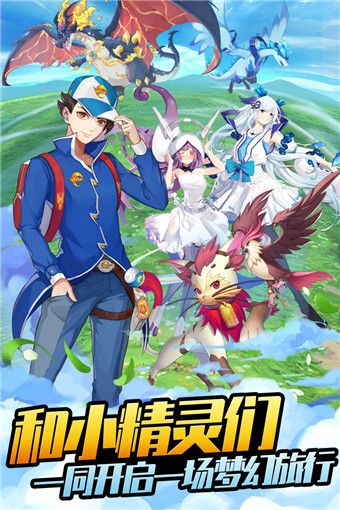 爱捕萌宠官方版