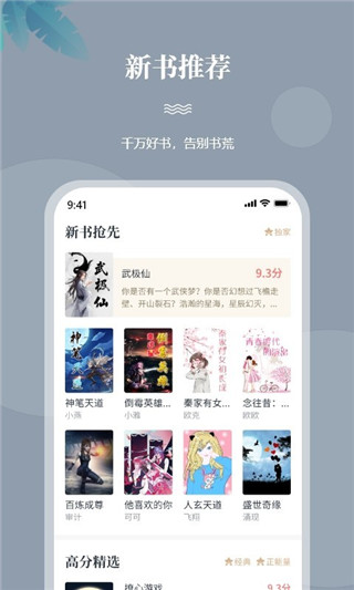 一起看书app官方版