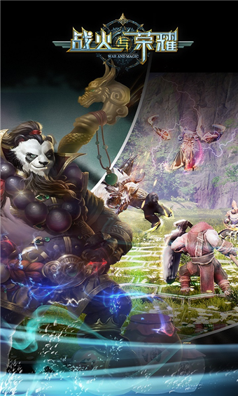 战火与荣耀攻略