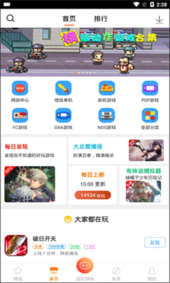 悟空游戏厅免费版
