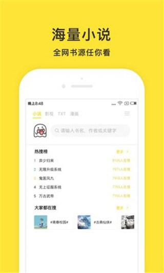 小鬼快搜app旧版