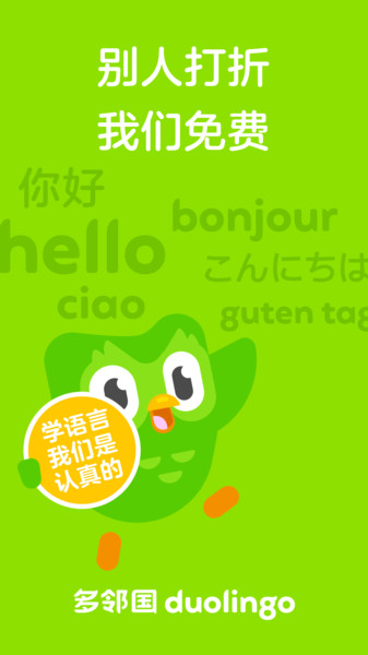 多领国app免费版