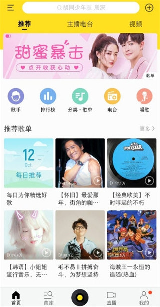 酷我音乐app绿色破解版