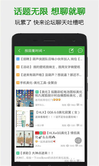 葫芦侠app官方版