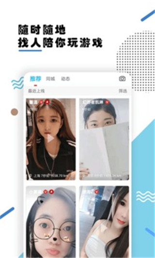 笔芯陪玩app官方版