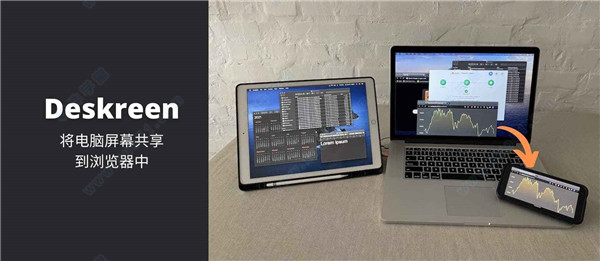 Deskreen免费版