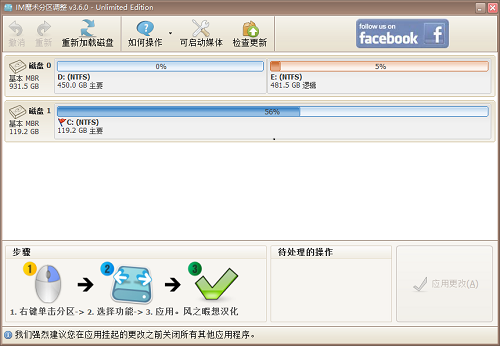 im魔术分区调整中文破解版