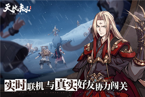 天地劫幽城再临qq登录版官方版