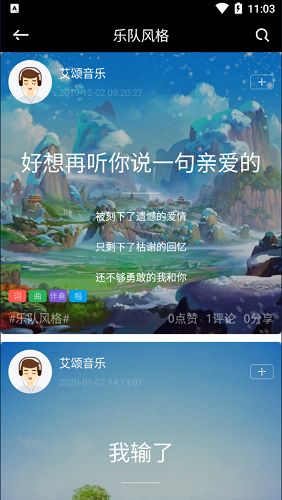 艾颂音乐app最新版