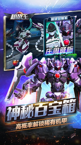 机战王华为版