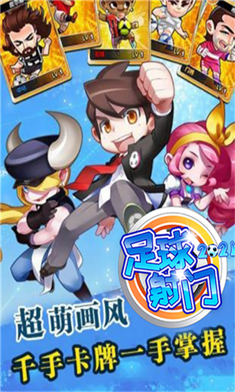 足球射门vivo版