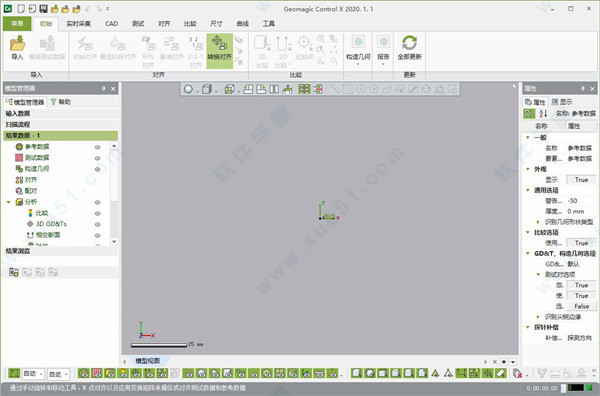 Geomagic Control X 2020中文破解版