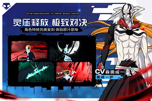境界灵压对决官方版本