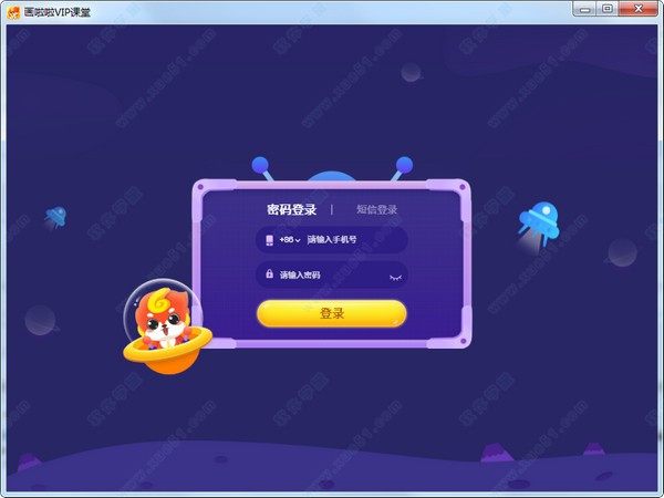 画啦啦课堂电脑版