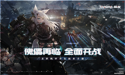 机动战姬：聚变九游版