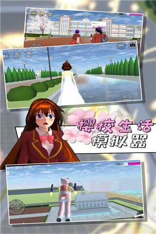樱校生活模拟器中文汉化版
