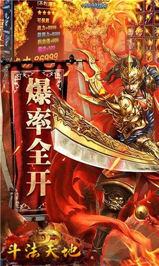 斗法天地全新升级版