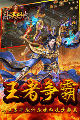 斗法天地变态版