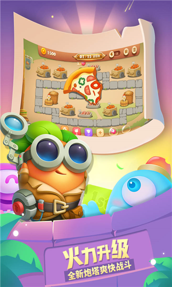 保卫萝卜3物品道具