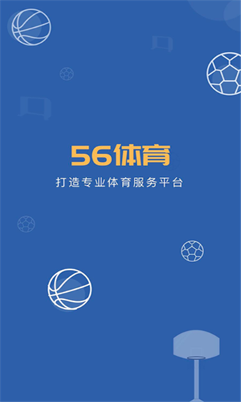 56体育app官方版