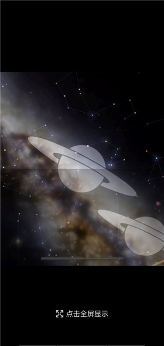 星图app中文版