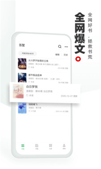 书海阁移动版