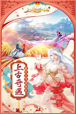 上古修仙游戏玩法介绍