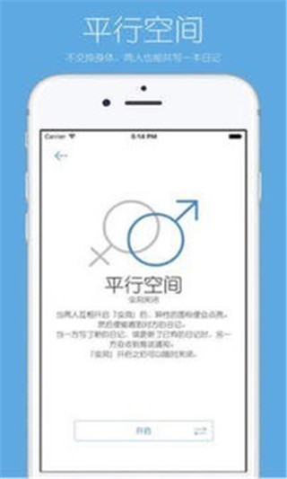 你的日记app安卓版