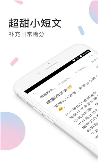 小甜饼app安卓版