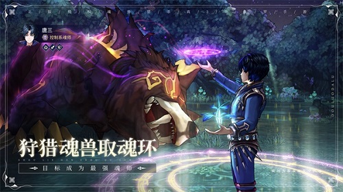 斗罗大陆斗神再临最强角色推荐