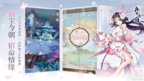 此生无白官方版