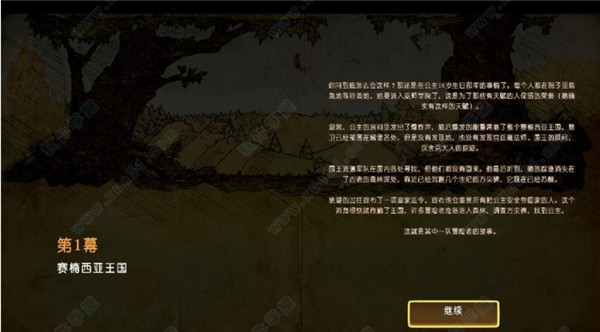 横跨方尖碑汉化补丁