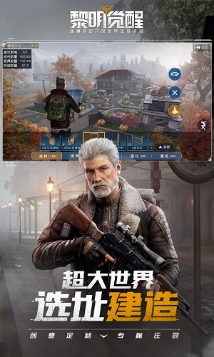 黎明觉醒测试版