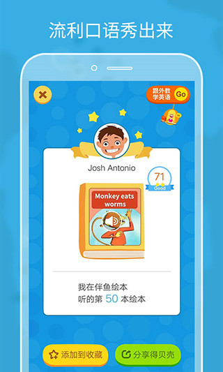 伴鱼绘本app手机版