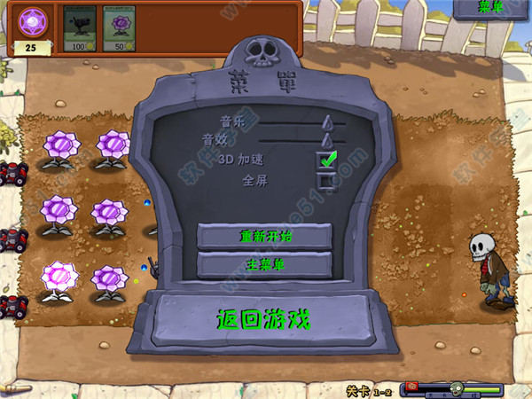 植物大战僵尸魔幻版