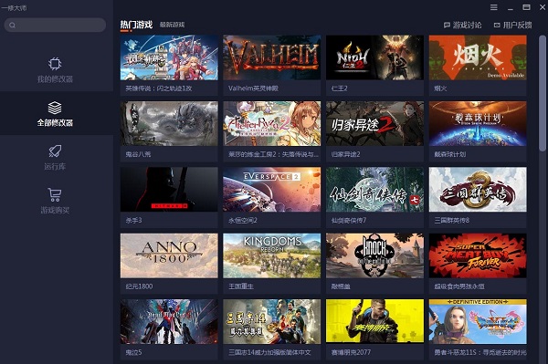 一修大师修改器官方版